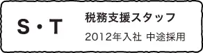 O・K 税理士 2018年入社 中途採用